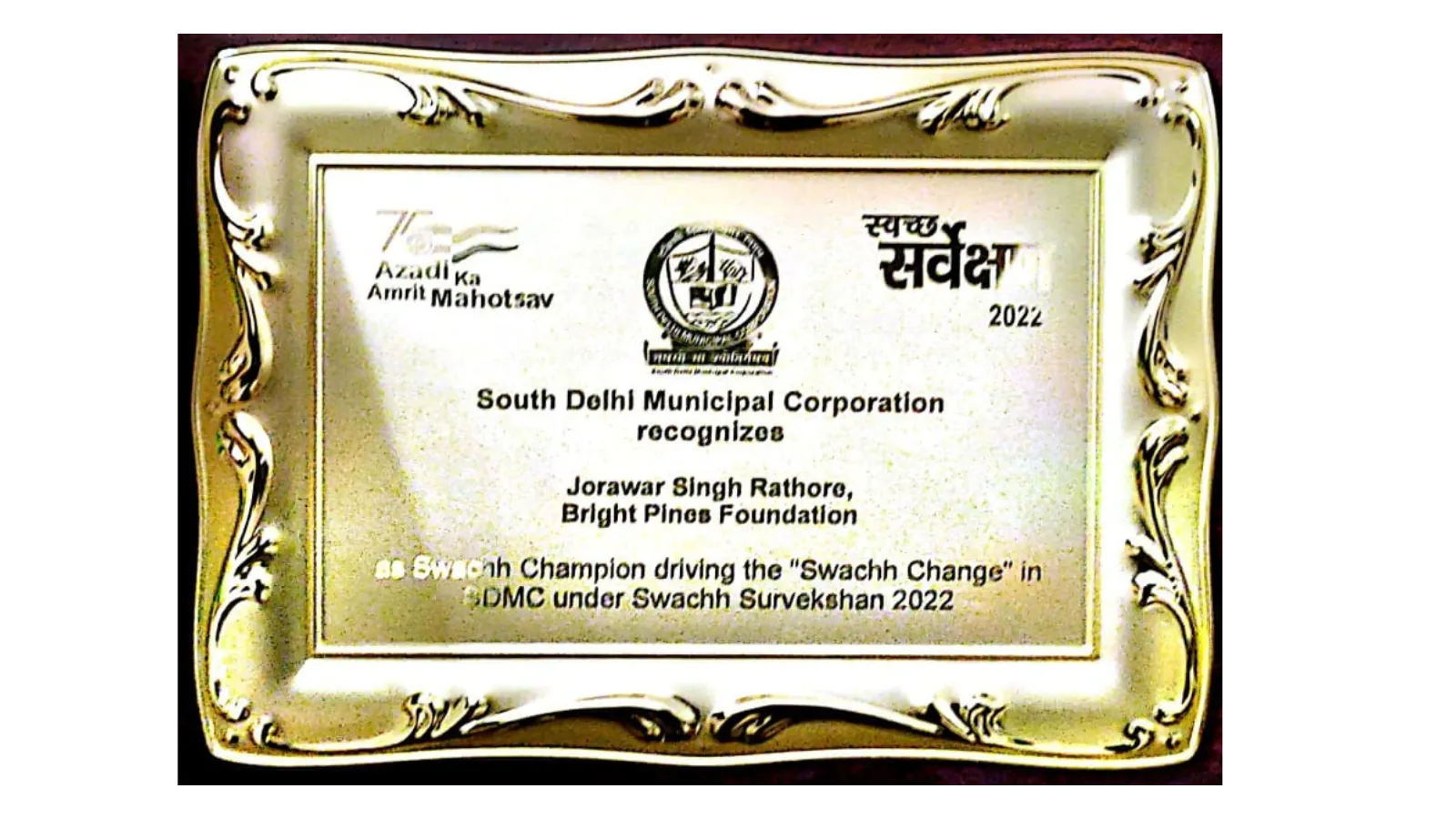 South Delhi Municipal Corporation Award